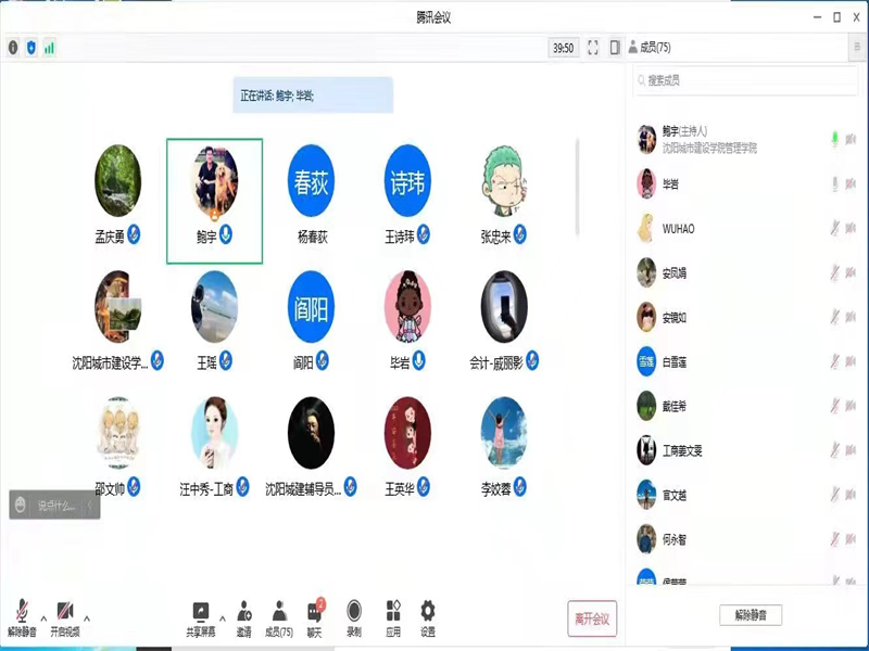 公司召开疫情防控工作专项会议