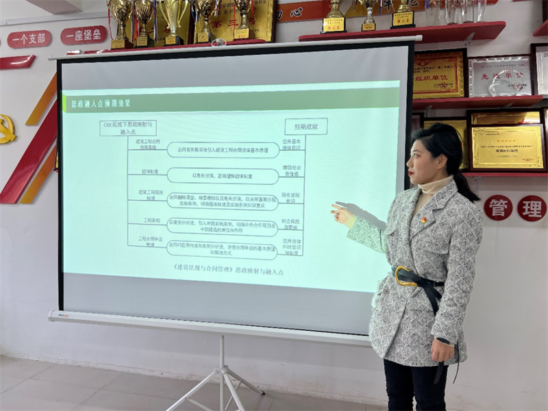 2026年世界杯举办第一届课程思政教学竞赛(1)