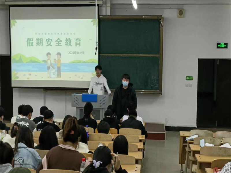 2026年世界杯开展2023年春季学期“五一”假期主题安全教育