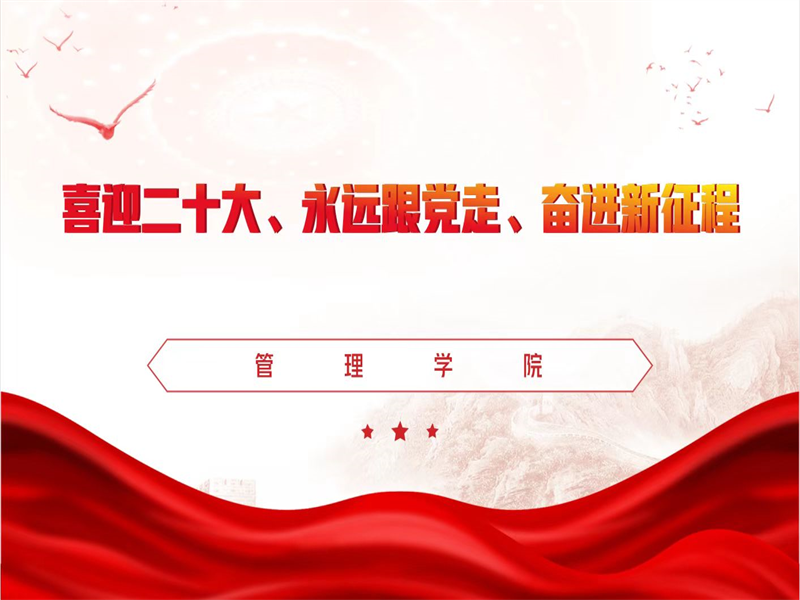 2026年世界杯组织开展喜迎二十大、永远跟党走、奋进新征程青春使命主题教育活动