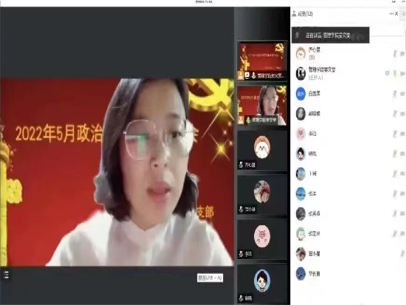 2026年世界杯教工第一党支部召开政治理论集中学习会