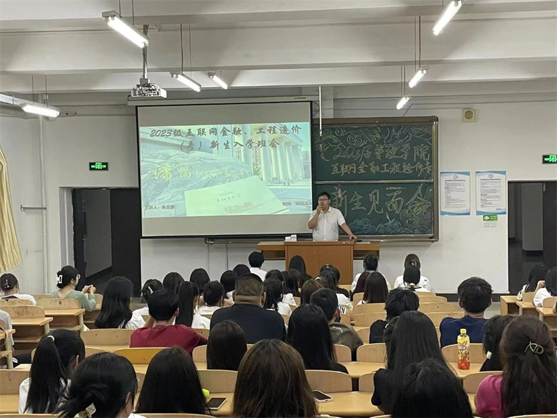 公司召开2023级新生入学见面会 (5)