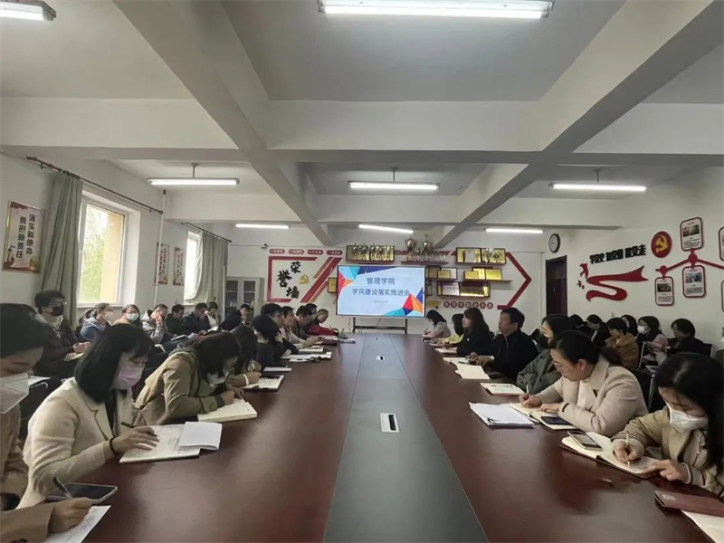 公司召开学风建设落实推进会