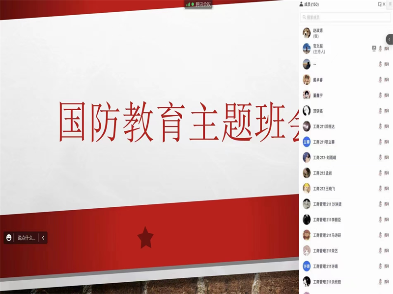 公司召开国防教育主题班会