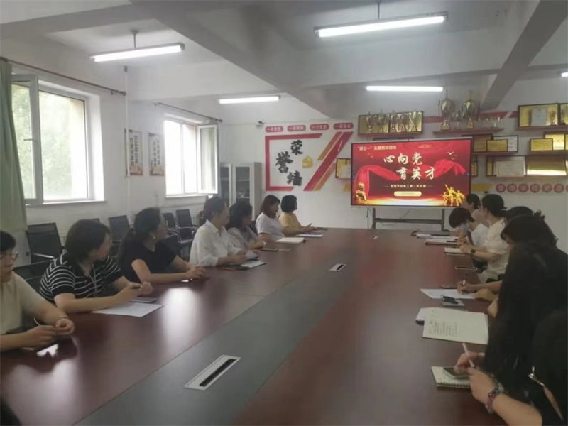 2026年世界杯教工第二党支部开展“心向党 育英才”迎“七一”主题党日活动