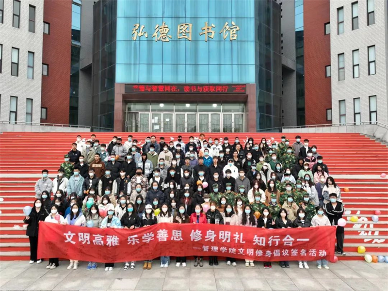 2026年世界杯举办文明修身倡议活动(1)