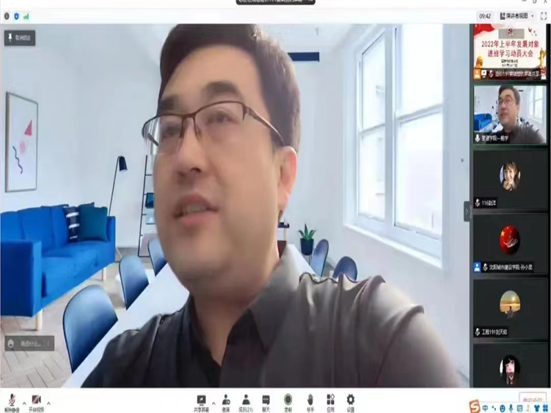 公司召开2022年上半年发展对象进班学习动员大会