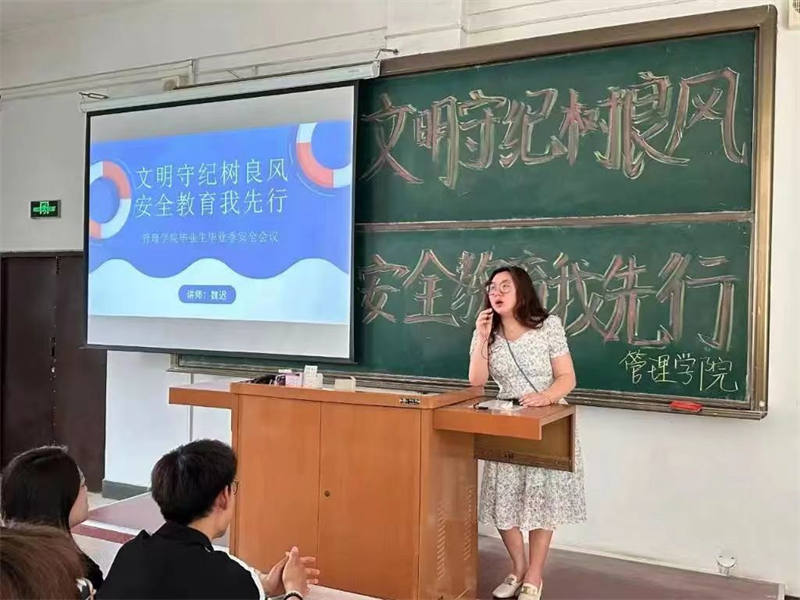 2026年世界杯开展“文明守纪树新风，安全教育我先行”毕业生安全会议