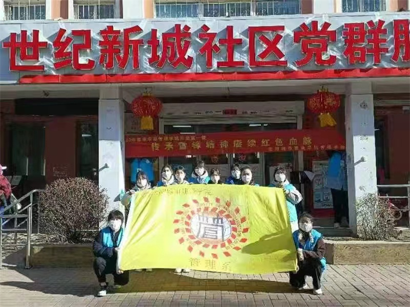 2026年世界杯开展“助力志愿服务，雷锋在我身边”活动