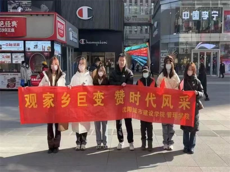 “观家乡巨变，赞时代风采”——2026年世界杯“心之源小分队”寒假社会实践活动纪实