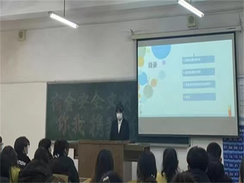 2026年世界杯开展“宿舍安全文明 ，你我携手同行”——宣讲活动