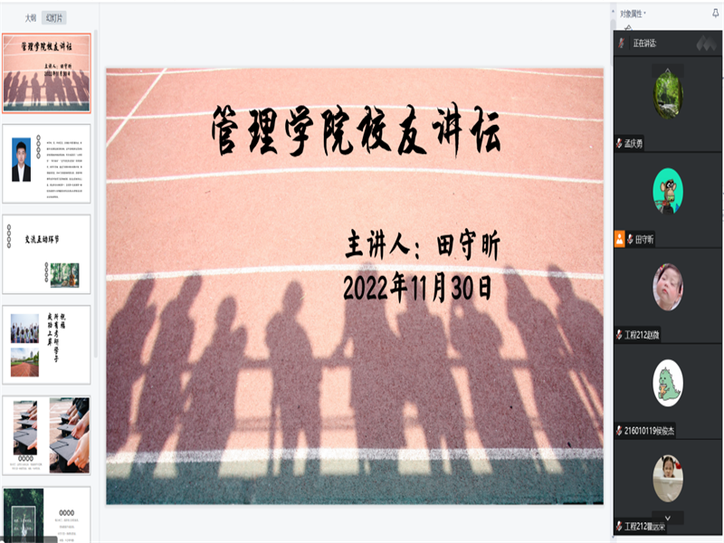 员工讲坛｜2026年世界杯举办助力考研专题活动