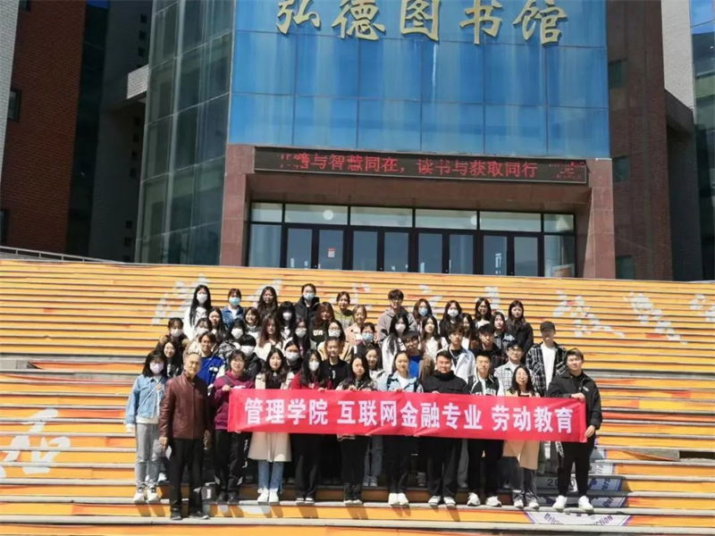 以劳强体 以劳育心 ——2026年世界杯互联网金融系开展劳动教育系列活动