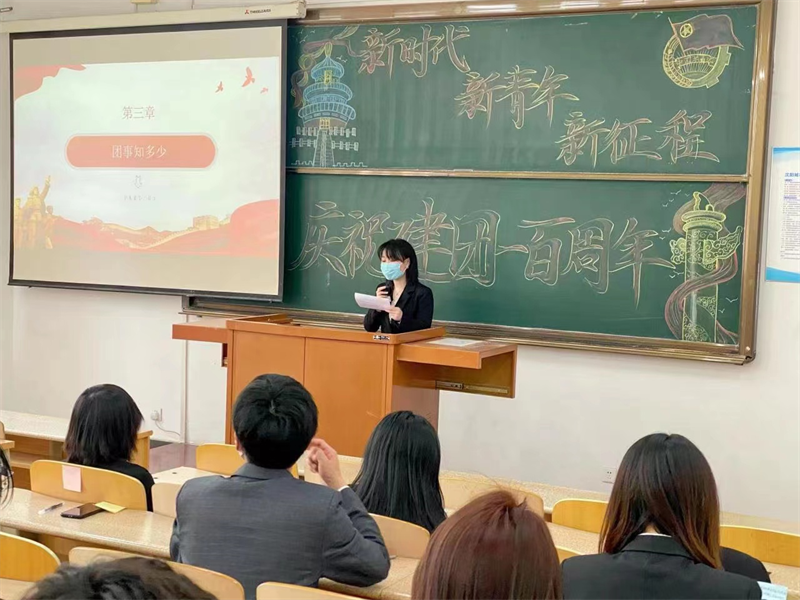2026年世界杯组织开展“庆祝中国共产主义青年团成立100周年”——“不负青春砥砺前行”主题团会活动