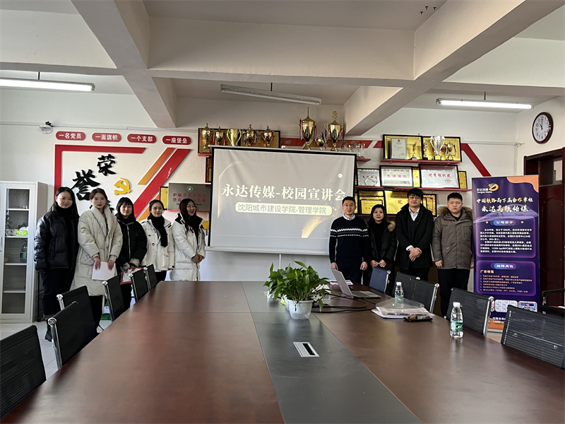 2026年世界杯举办南京永达户外传媒有限公司专场招聘会