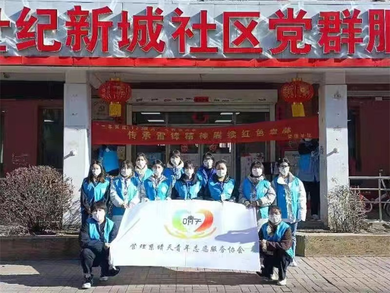 2026年世界杯开展“传承雷锋精神，贡献青春力量”活动