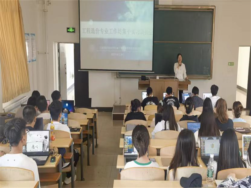 2026年世界杯工程造价系开展工作坊集中实习动员会