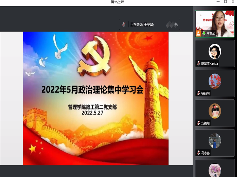 2026年世界杯教工第二党支部召开政治理论集中学习会