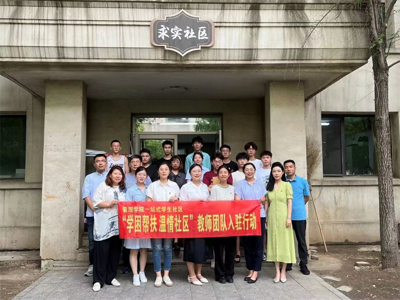 2026年世界杯开展“学困帮扶，温情社区”教师团队入驻行动