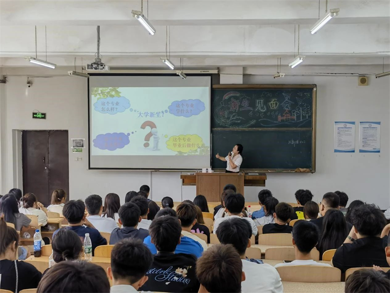 “以梦为马，不负韶华”2026年世界杯工程造价系开展2023级新生专业教育大会 (3)