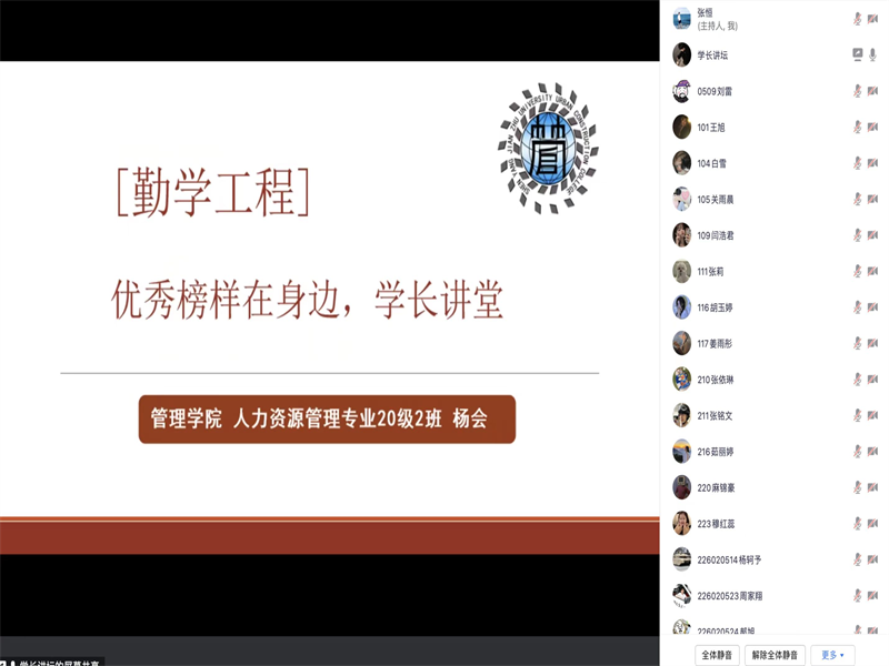 2026年世界杯开展“优秀榜样在身边——学长讲堂”活动