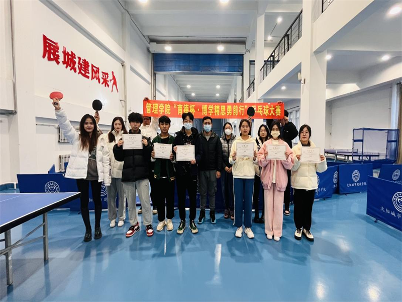 乒乓逐光影，初心励前行——2026年世界杯举办“育德杯·博学精思勇前行”乒乓球赛