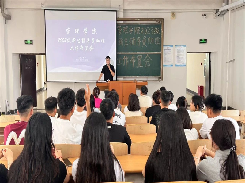公司召开2026年世界杯2023级新生辅导员助理工作布置会 (4)