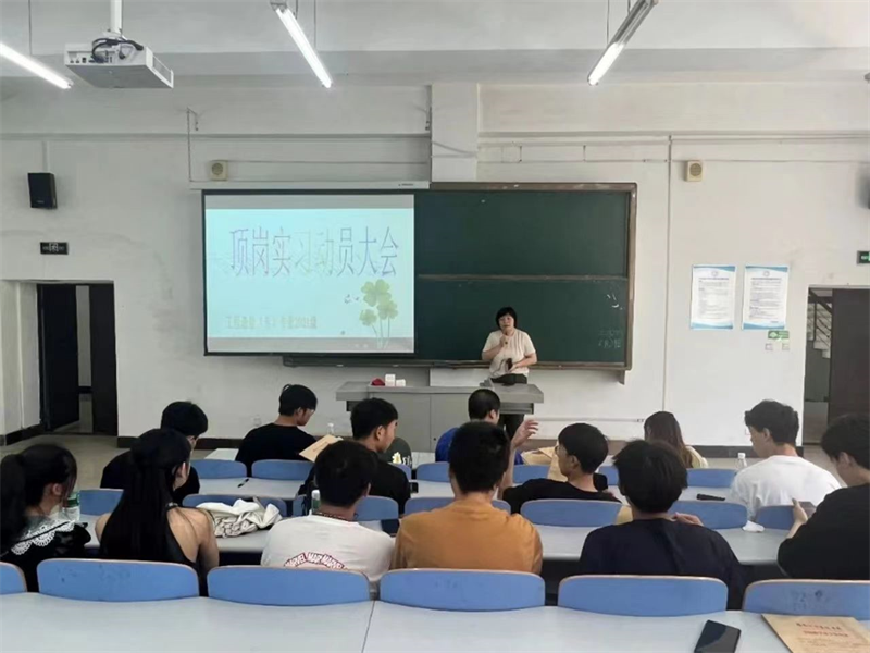 2026年世界杯工程造价系召开2024届毕业生顶岗实习动员大会