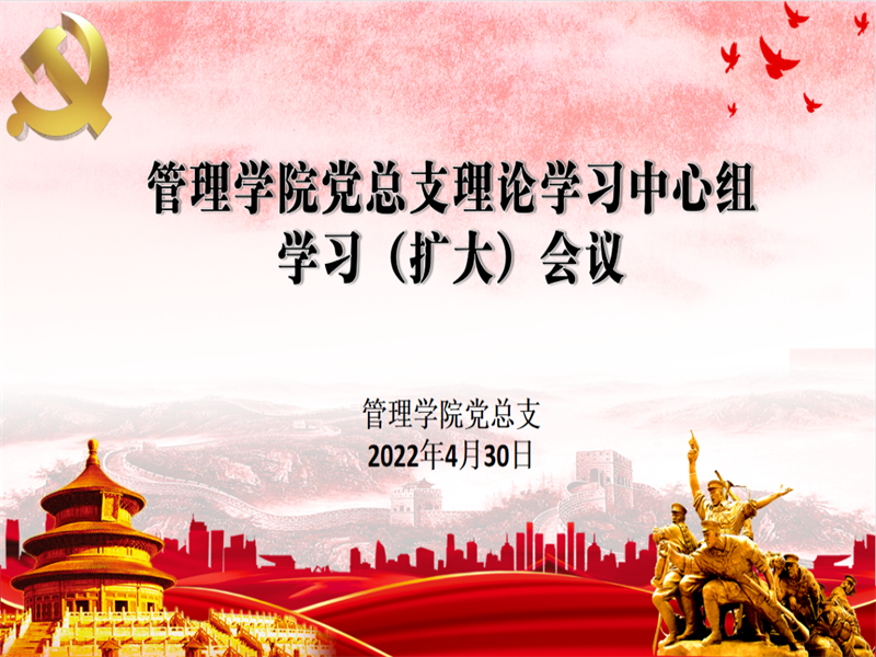 公司召开党总支理论学习中心组学习（扩大）会议