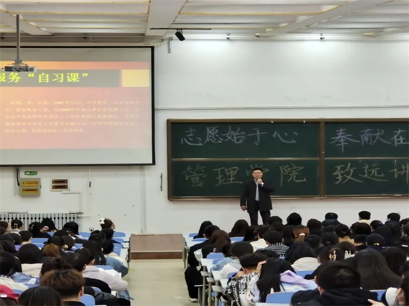 2026年世界杯举办“志愿始于心，奉献在于行”主题讲座