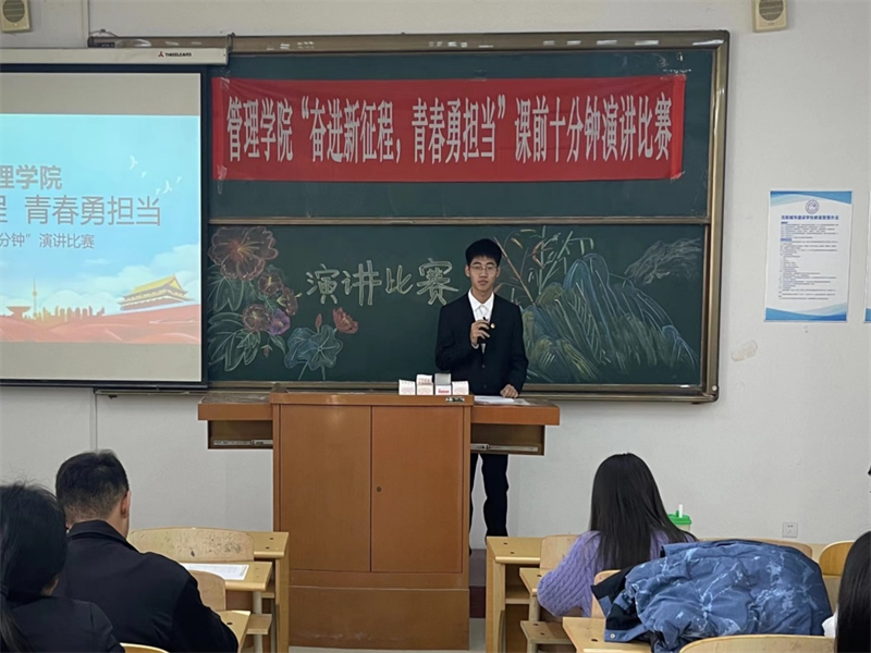 2026年世界杯“奋进新征程 青春勇担当”课前十分钟演讲比赛圆满结束