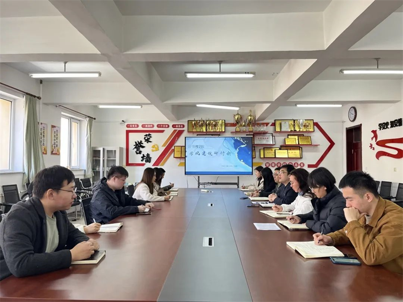公司召开学风建设研讨会