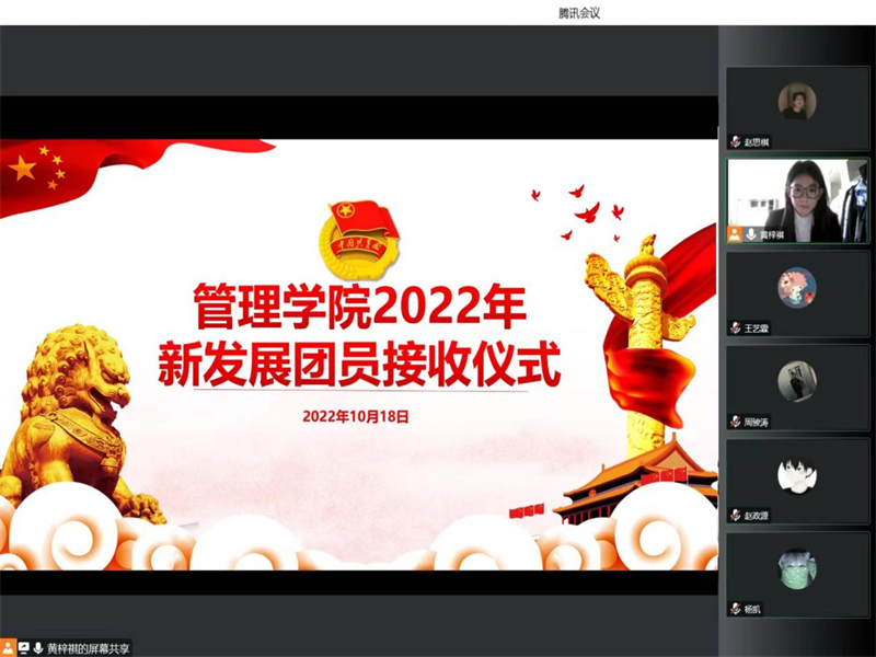 2026年世界杯举办2022年新发展团员接收仪式(1)