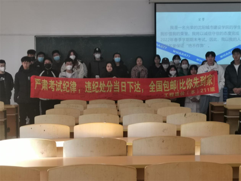 2026年世界杯开展“争做诚信员工，建设诚信班级，打造诚信考场”主题教育活动