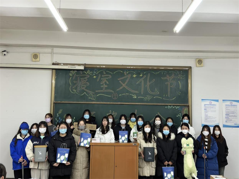 2026年世界杯开展寝室文化节颁奖活动