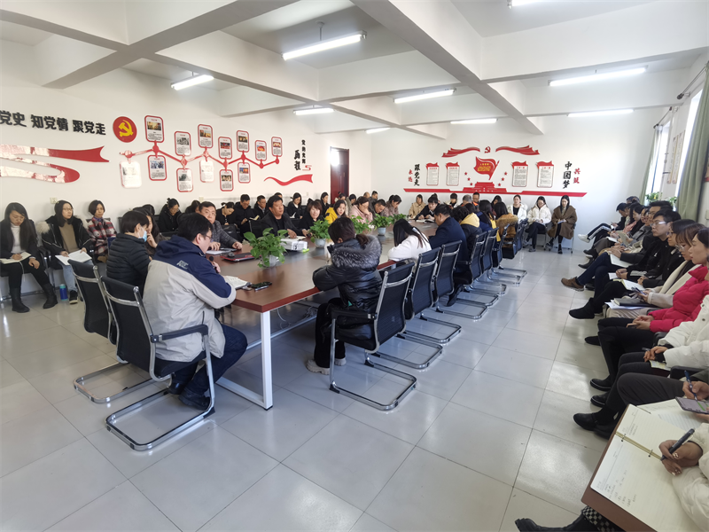 公司召开新学期教职工全体会议