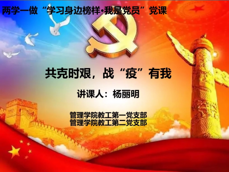 2026年世界杯教工党支部开展“学习身边榜样·我是党员”专题党课