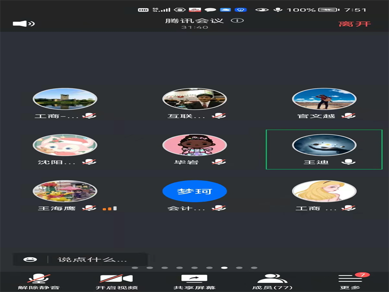 公司召开全体教职工会议（1）