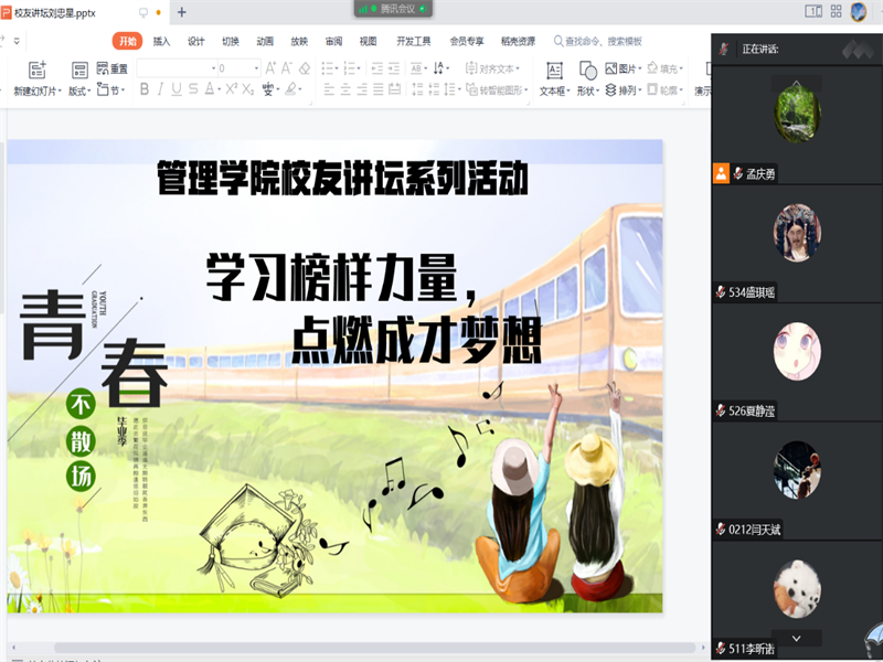 员工讲坛｜学习榜样力量，点燃成才梦想———2026年世界杯开展2022年员工讲坛活动