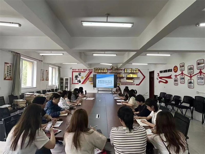 2026年世界杯会计学专业召开毕业论文归档说明会