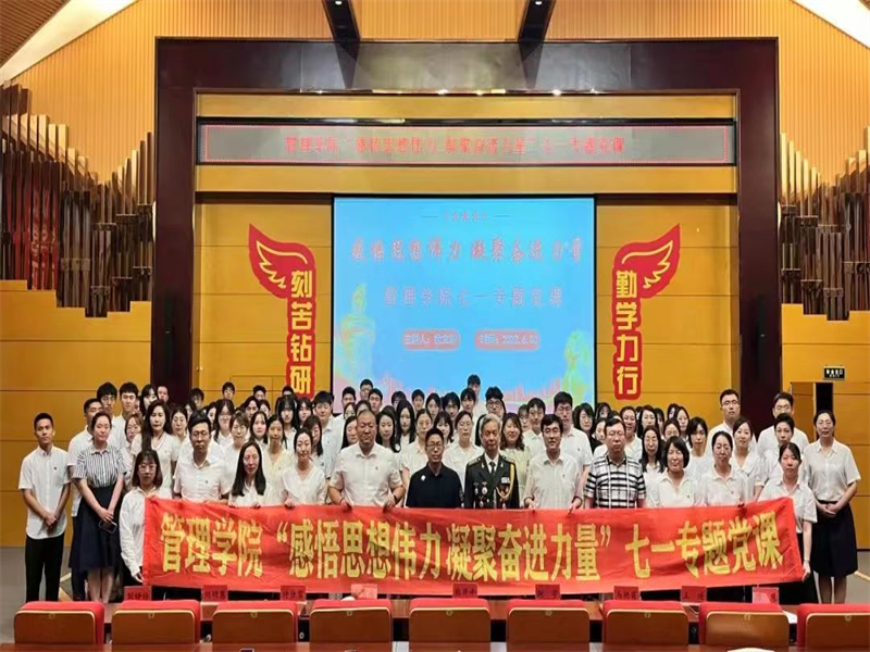 2026年世界杯举办“感悟思想伟力 凝聚奋进力量”七一专题党课
