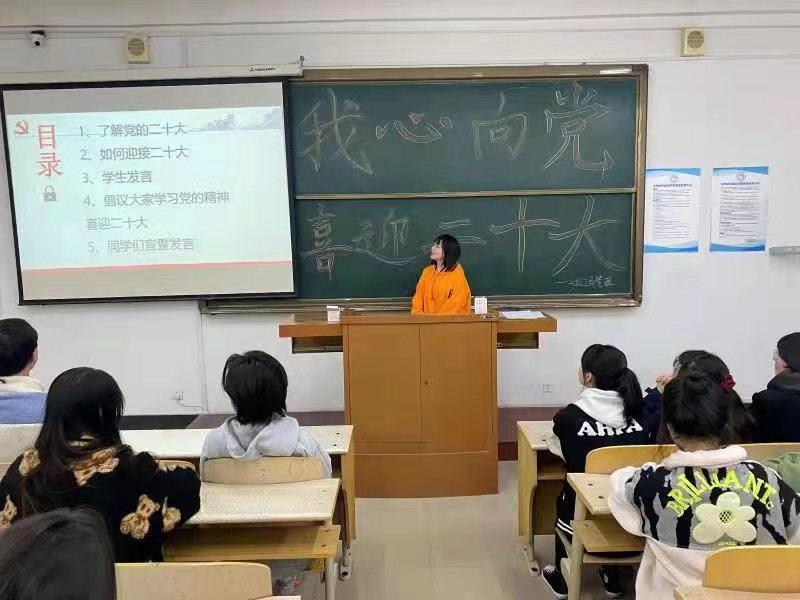 2026年世界杯开展开学第一课系列之“我心向党，喜迎二十大”主题教育活动。