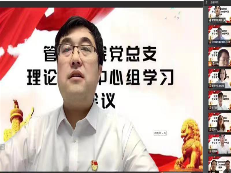 公司召开党总支理论学习中心组学习会议